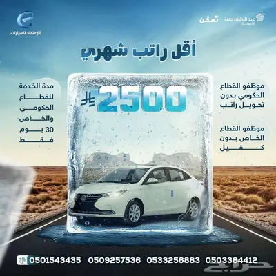 شانجان ال سفن 2025 فل كامل وستاندر اقل راتب 2500 ريال 0