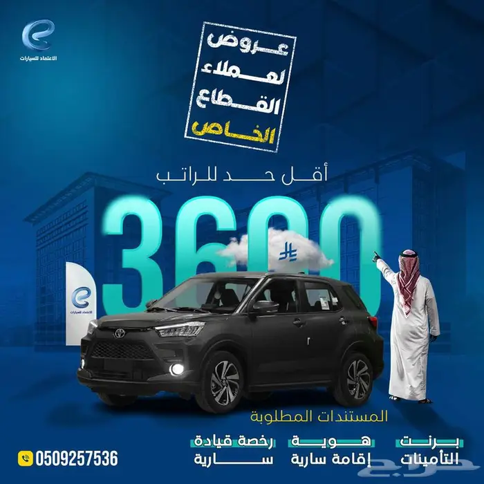 تويوتا رايز 2024 كاش وبنوك 0