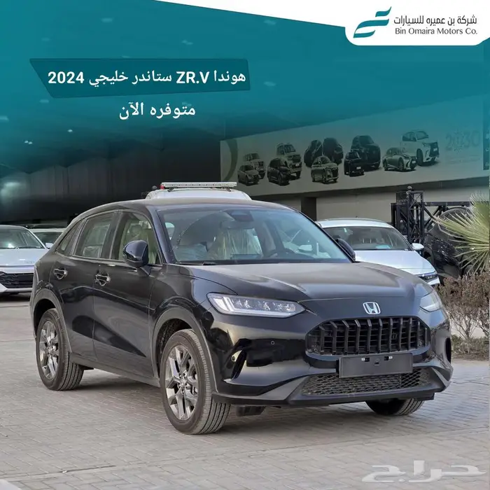 هوندا ZR.V ستاندر 2024 0