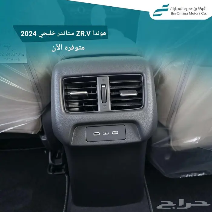 هوندا ZR.V ستاندر 2024 8