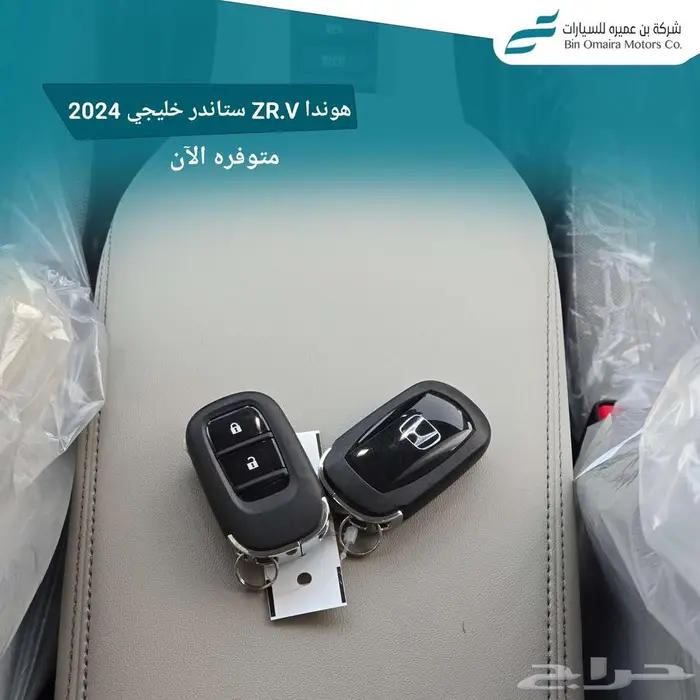 هوندا ZR.V ستاندر 2024 11