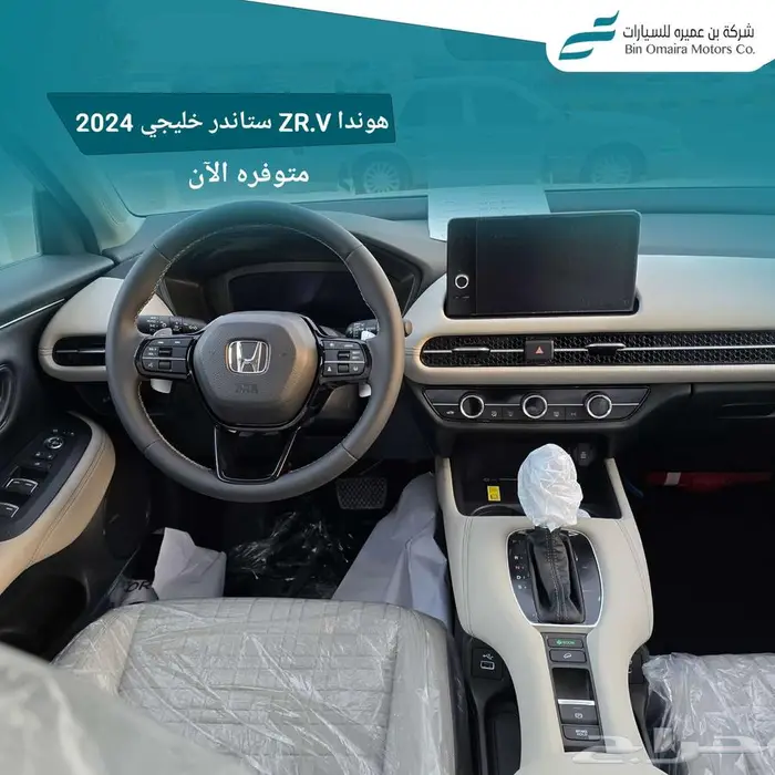 هوندا ZR.V ستاندر 2024 10