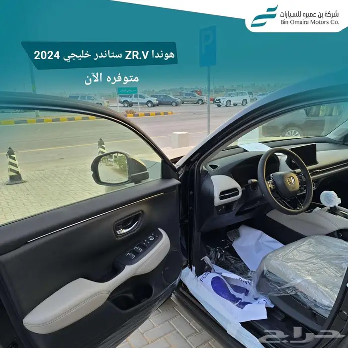 هوندا ZR.V ستاندر 2024 4