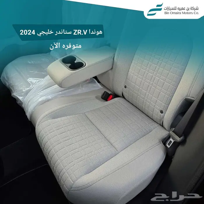 هوندا ZR.V ستاندر 2024 7