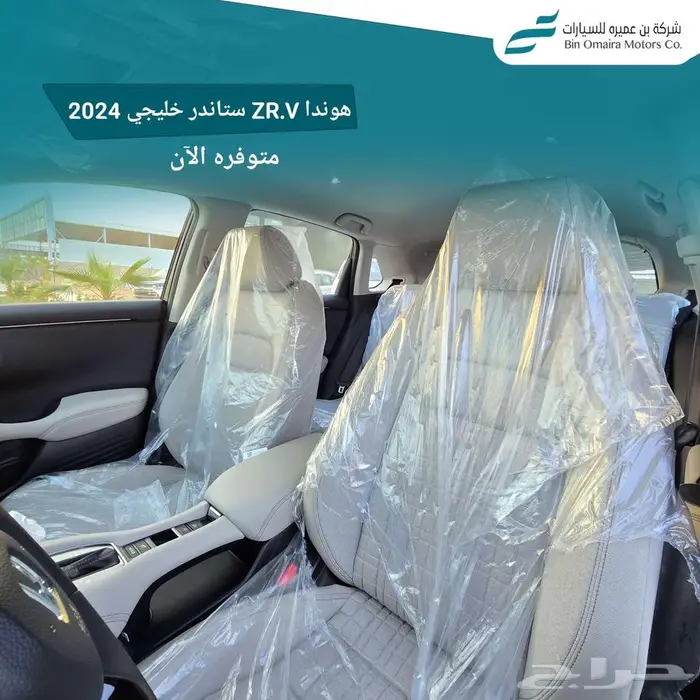 هوندا ZR.V ستاندر 2024 6