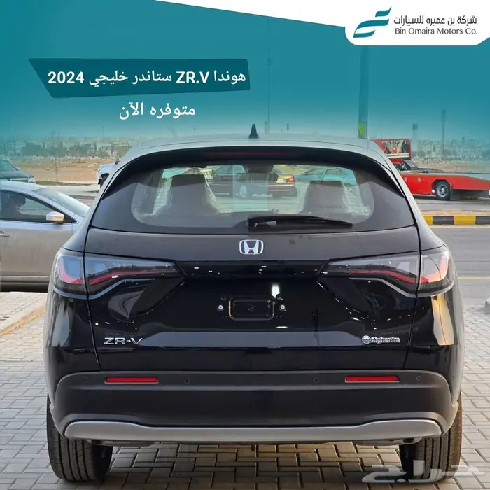 هوندا ZR.V ستاندر 2024 2