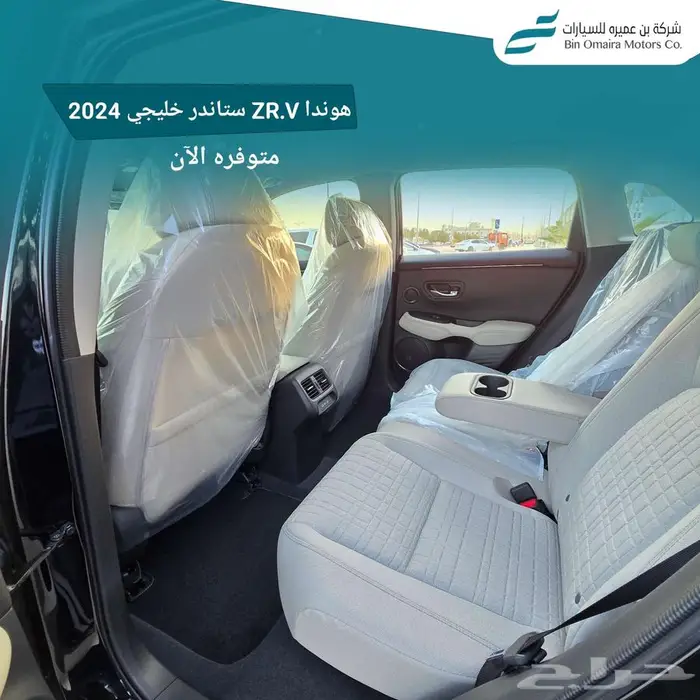 هوندا ZR.V ستاندر 2024 5