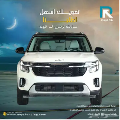 كيا سيلتوس GLS 1.5 نص فل موديل 2024 0