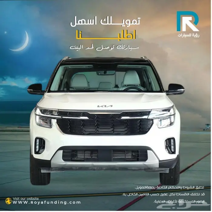 كيا سيلتوس GLS 1.5 نص فل موديل 2024 0