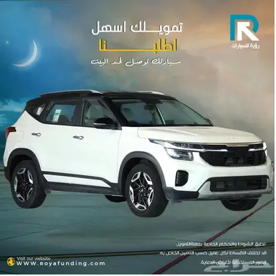 كيا سيلتوس GLS 1.5 نص فل موديل 2024 1