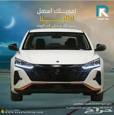 دونغ فينغ شاين E1 موديل 2025 رواتب تبدأ من 3600 0