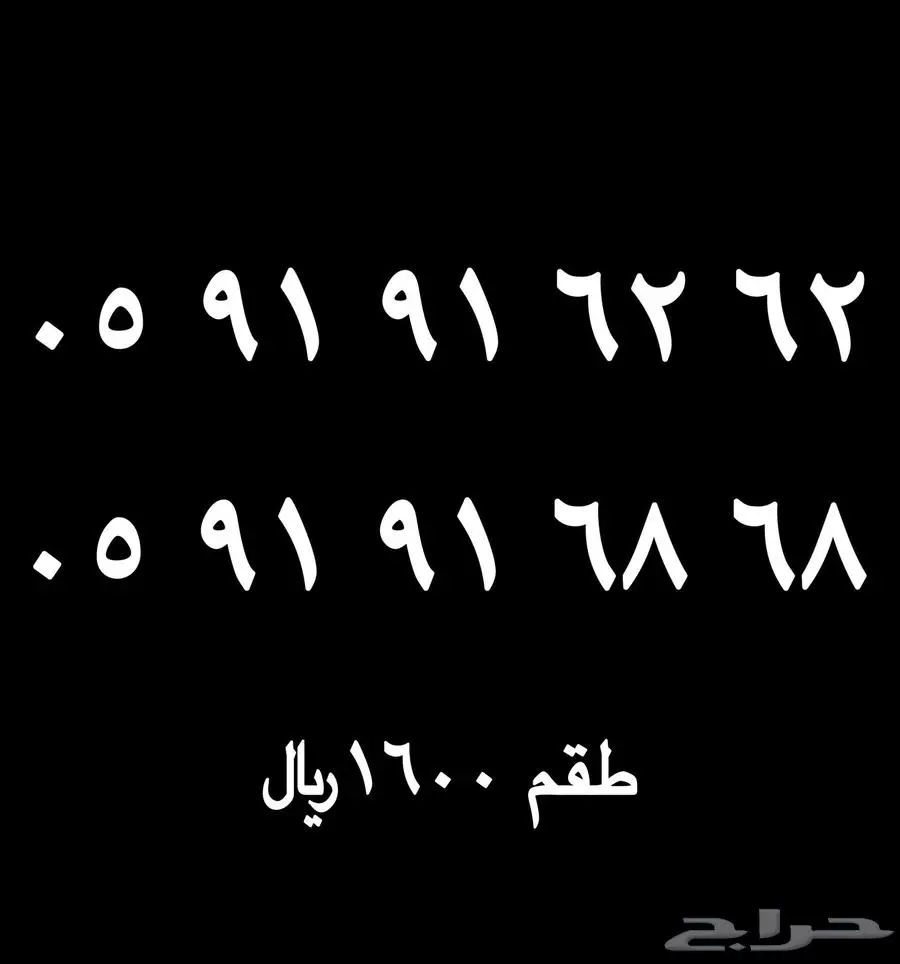 ارقام مميزه 3