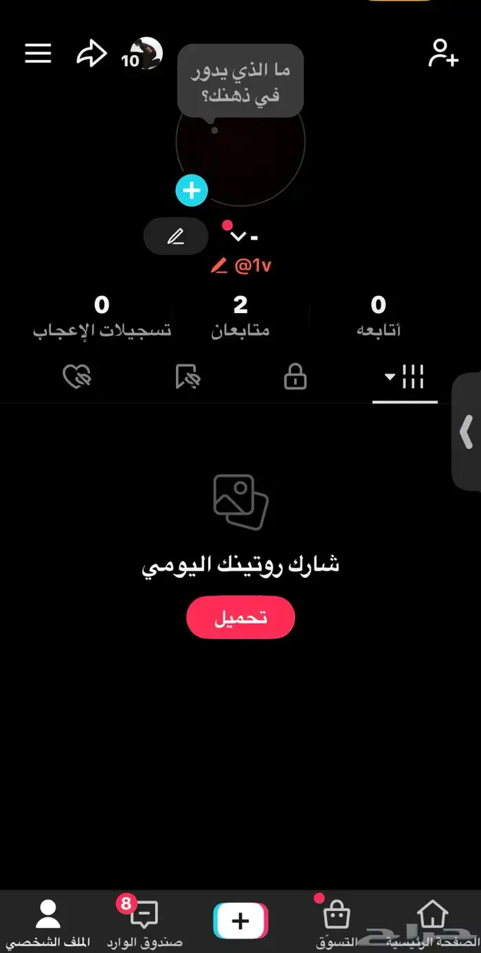 يوزر 1v تيك ماطبه رقم اصفار انقله على ايميلك معه انباع 0