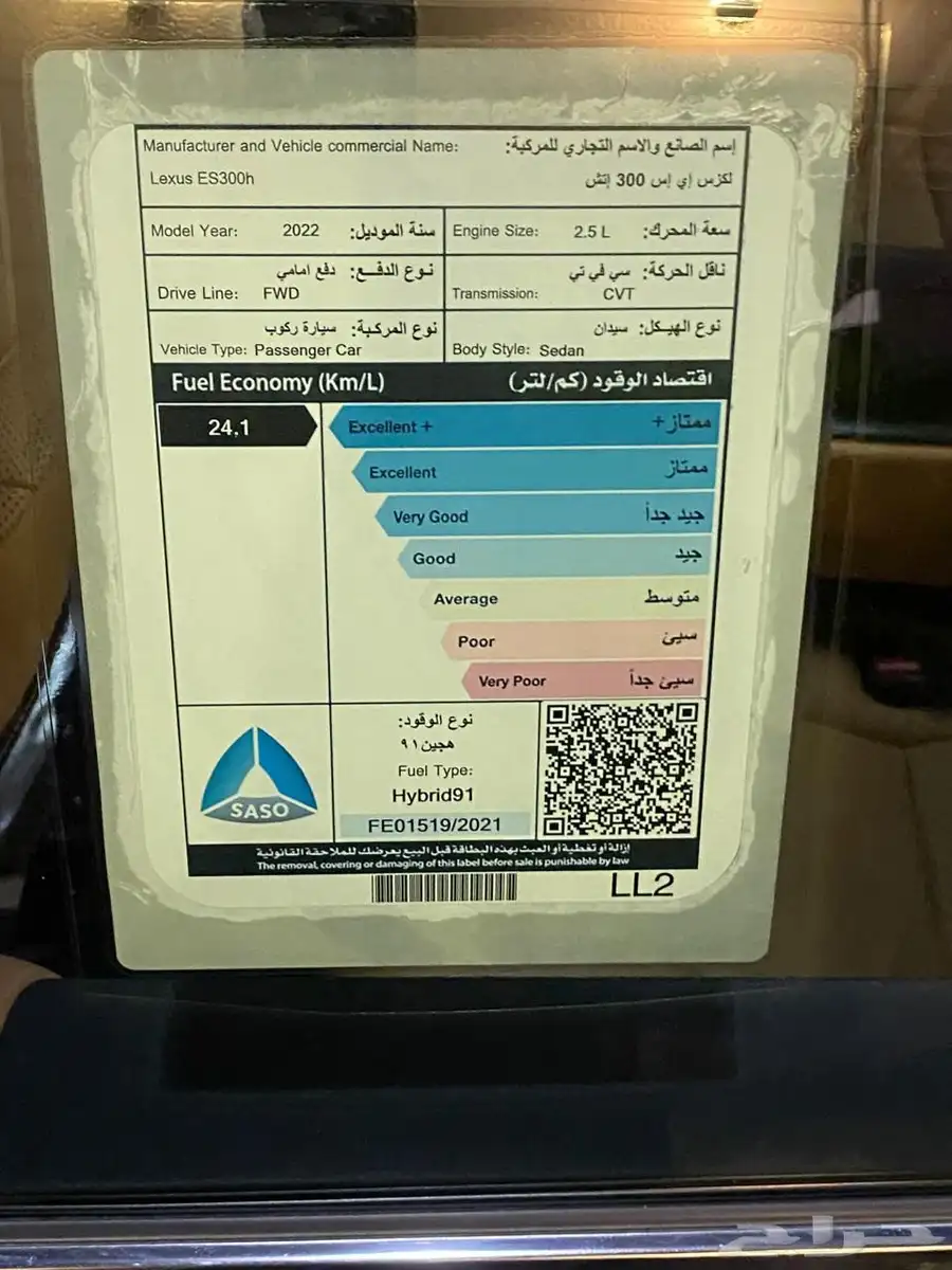 لكزس هايبرد 12