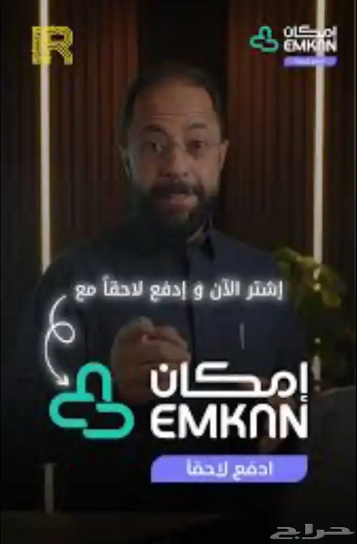 اشتر ودفع لاحقا 0