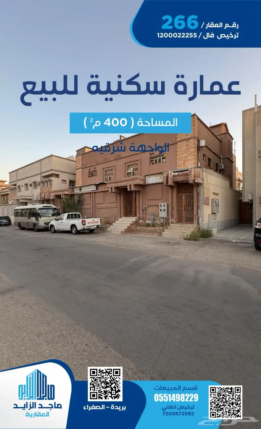 عمارة سكنية بالصفراء خلف سامره مؤجره ب 44 ألف الحد 500ألف 0