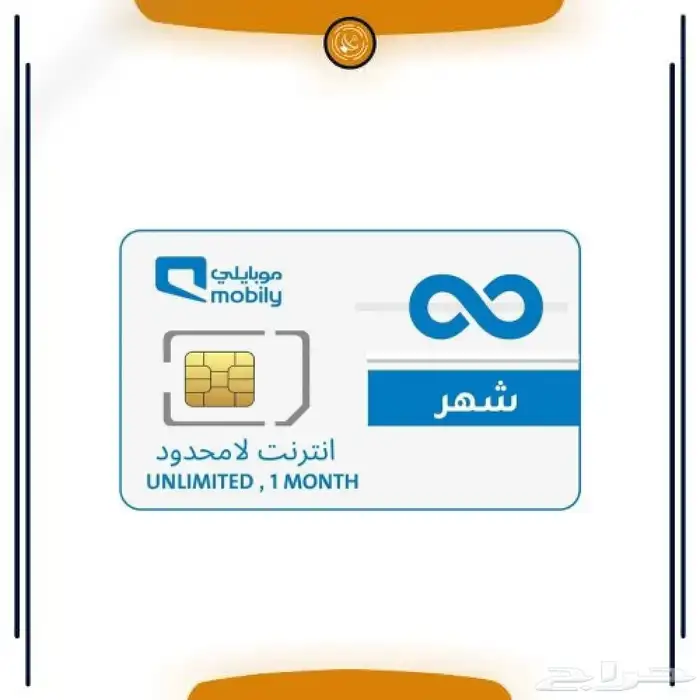 مشاركة خدمات موبايلي إنترنت واتصال مفتوح 0