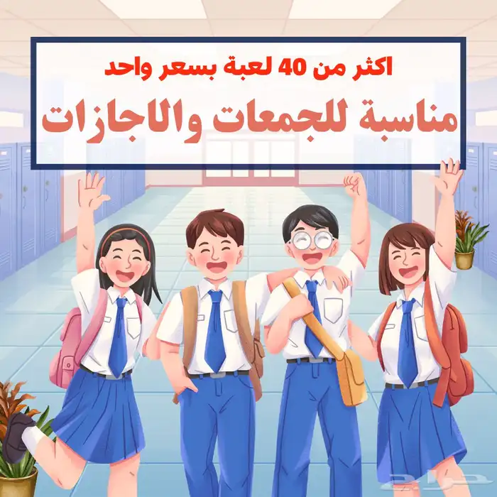 45 لعبة PDF بسعر رمزي 0