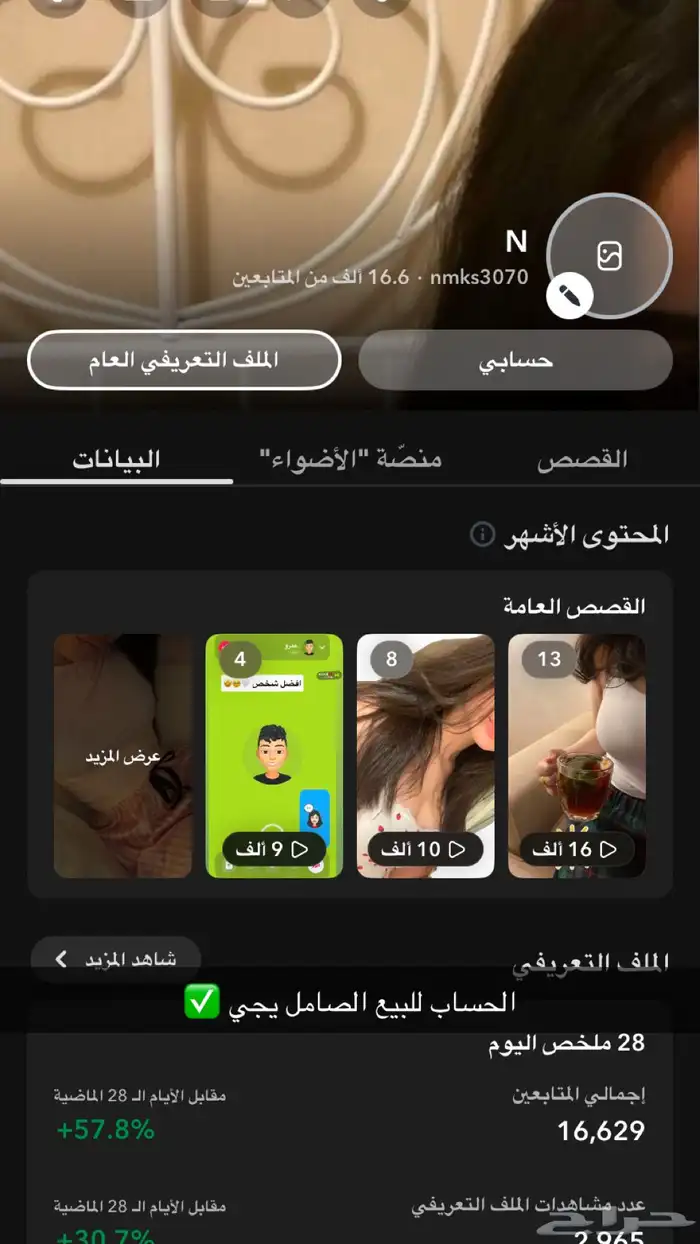 حساب للبيع 0