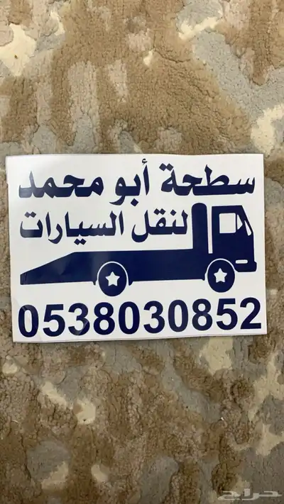سطحه الرياض 0