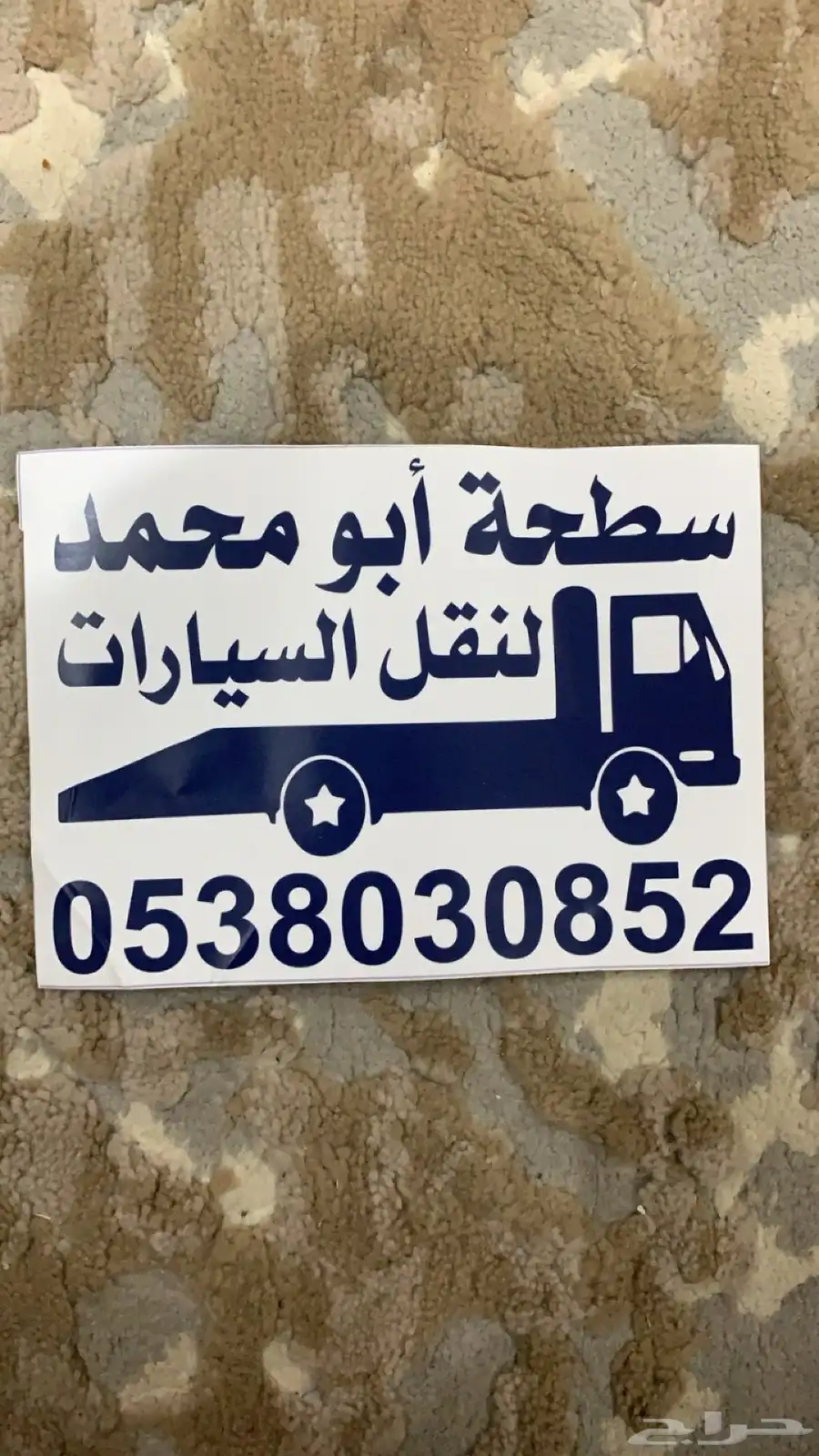 سطحه الرياض 0
