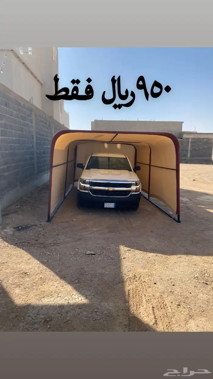 مضلا سياره 1