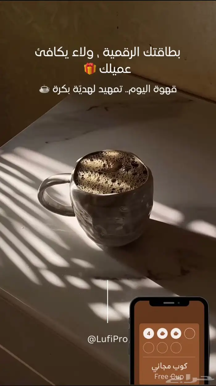 تصميم بطاقة ولاء للمتاجر 3