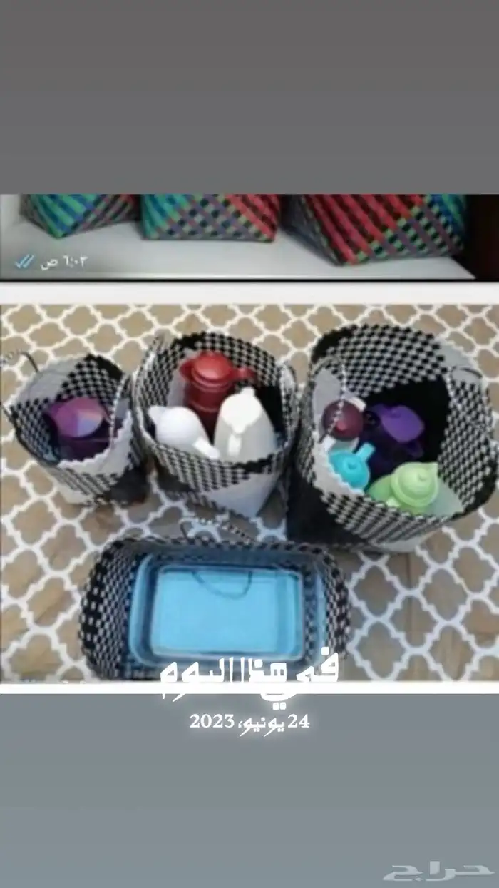 جده ام السلم. 1