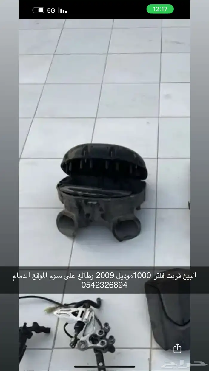 أغراض دباب 1000للبيع بدمام بخاخات نظيفة  قربة فلتر  ظفيركامل 0
