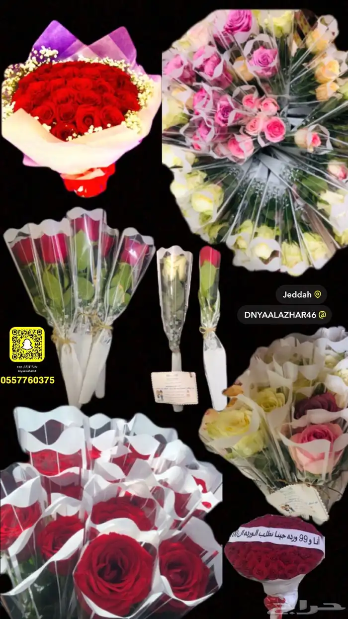 باقات وتوزيعات ورد جوري أحمر 8