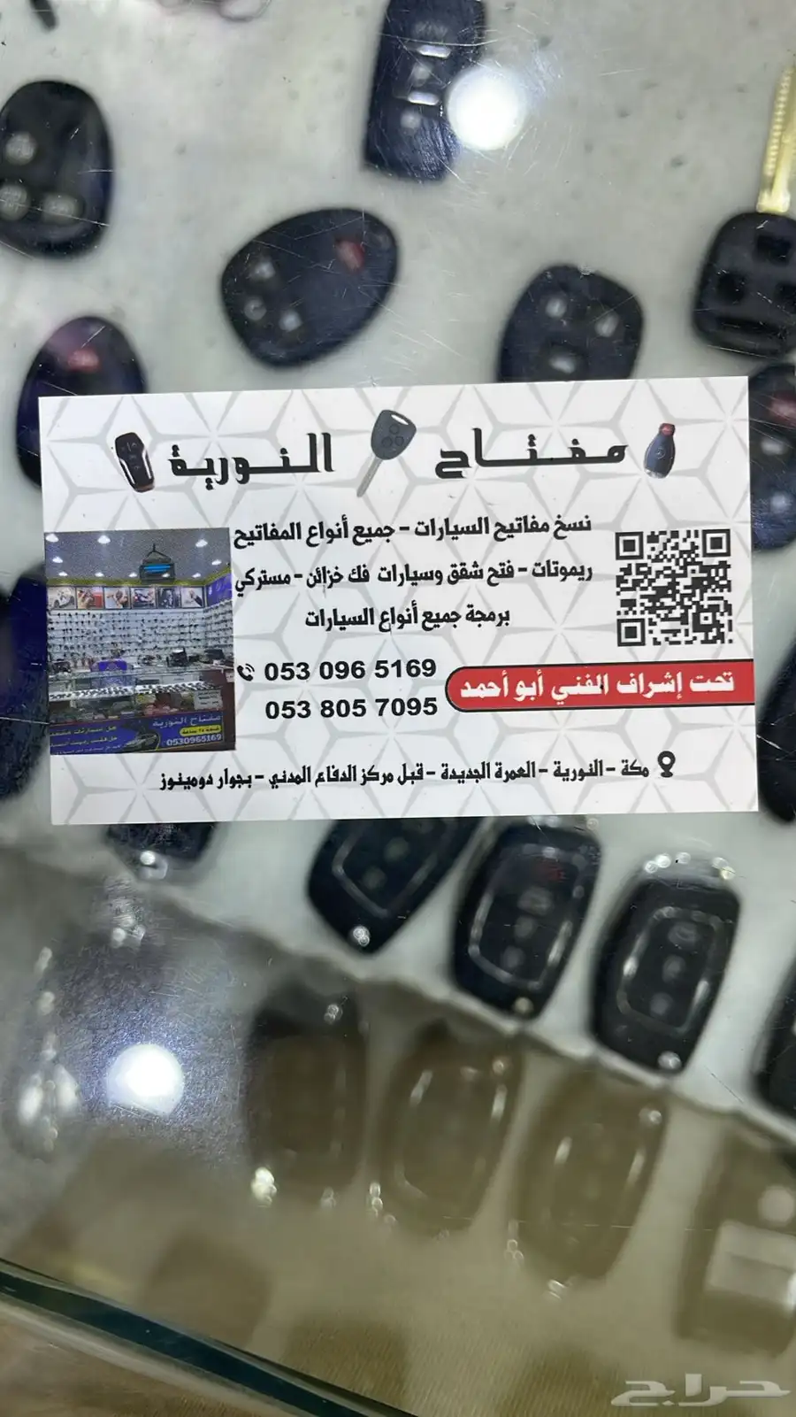 محل مفاتيح سيارات برامجه جميع السيارات نسخ مفاتيح 0
