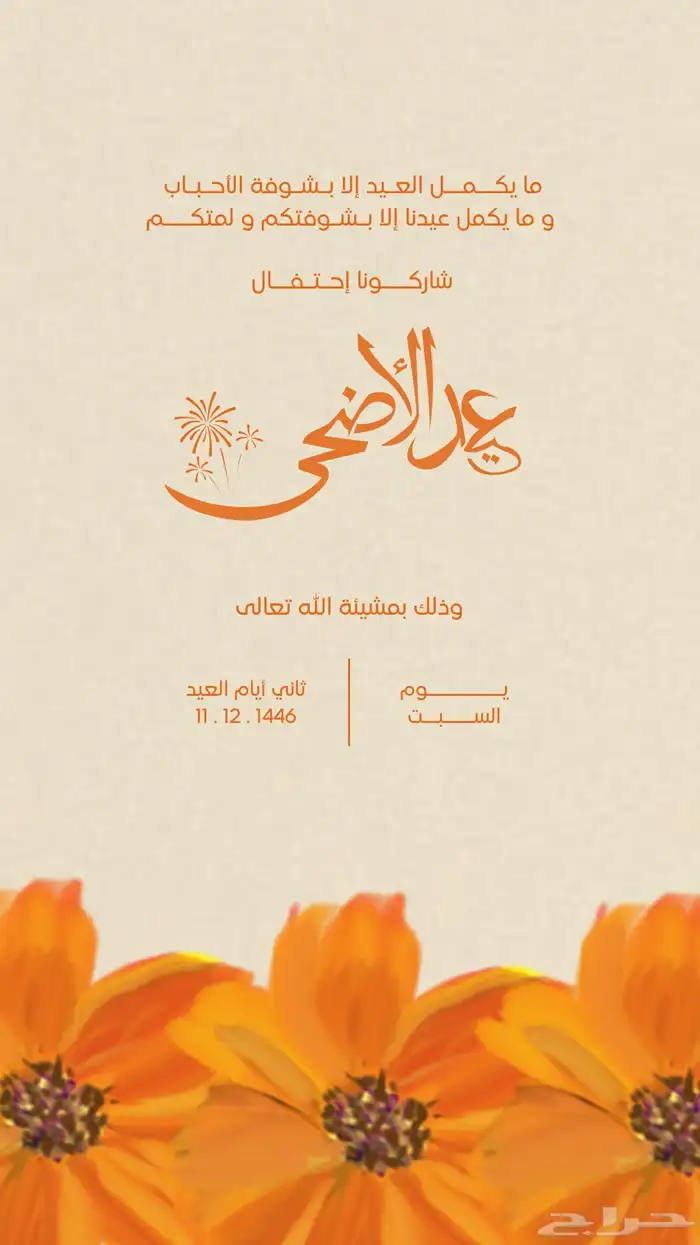 اي إعلان   دعوه   لوقو ب 7 ريال 4