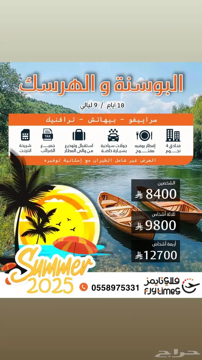 تبغى تهج من الروتين 0