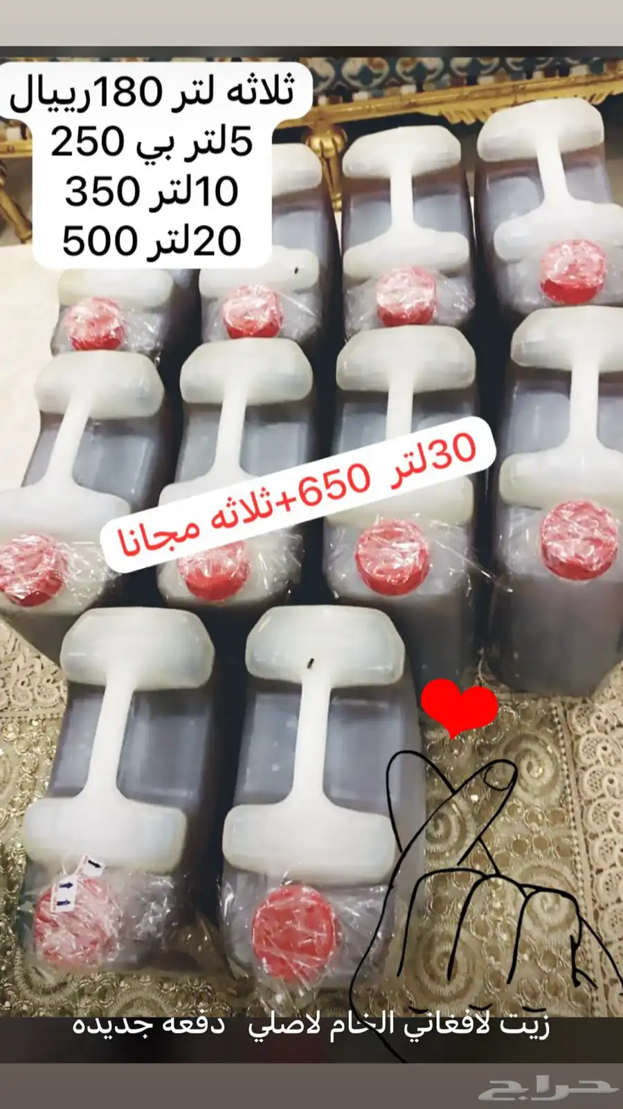 زيت مشاط  زيت افغاني 0