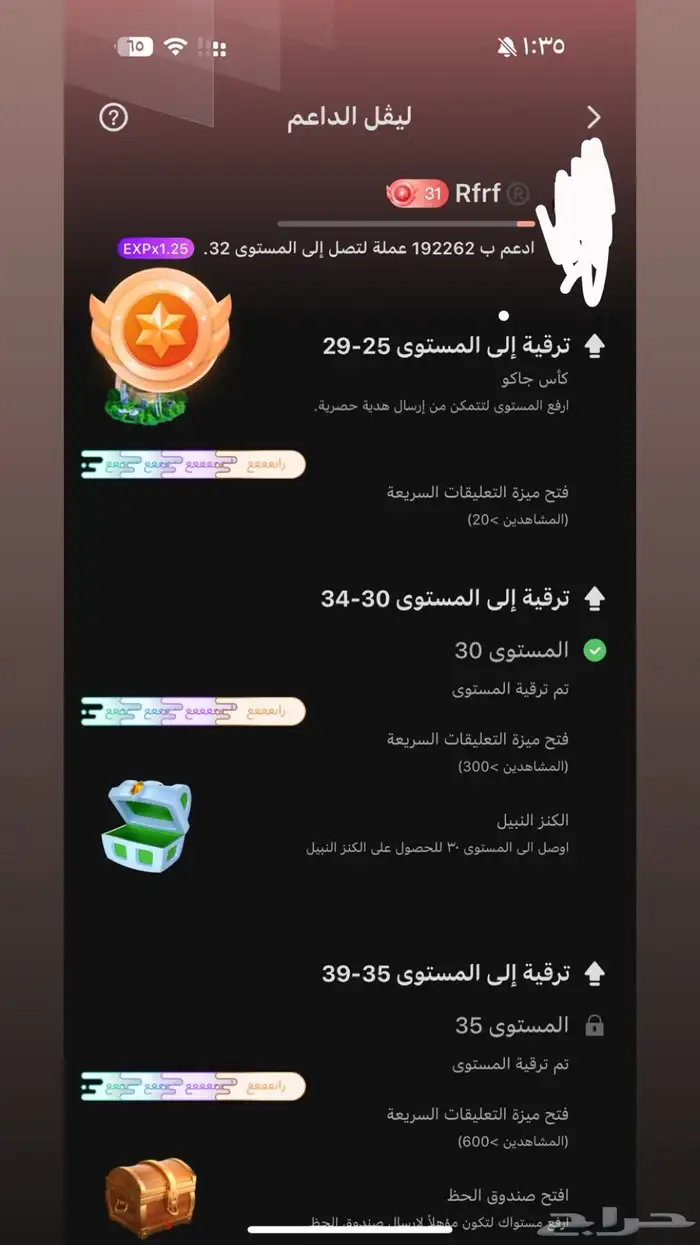 حساب جاكو للبيع لفل 31 0