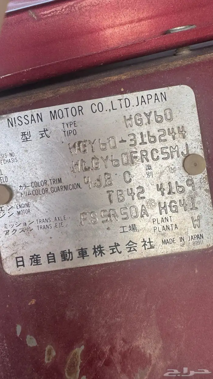 للبيع نيسان باترول موديل 1990 5
