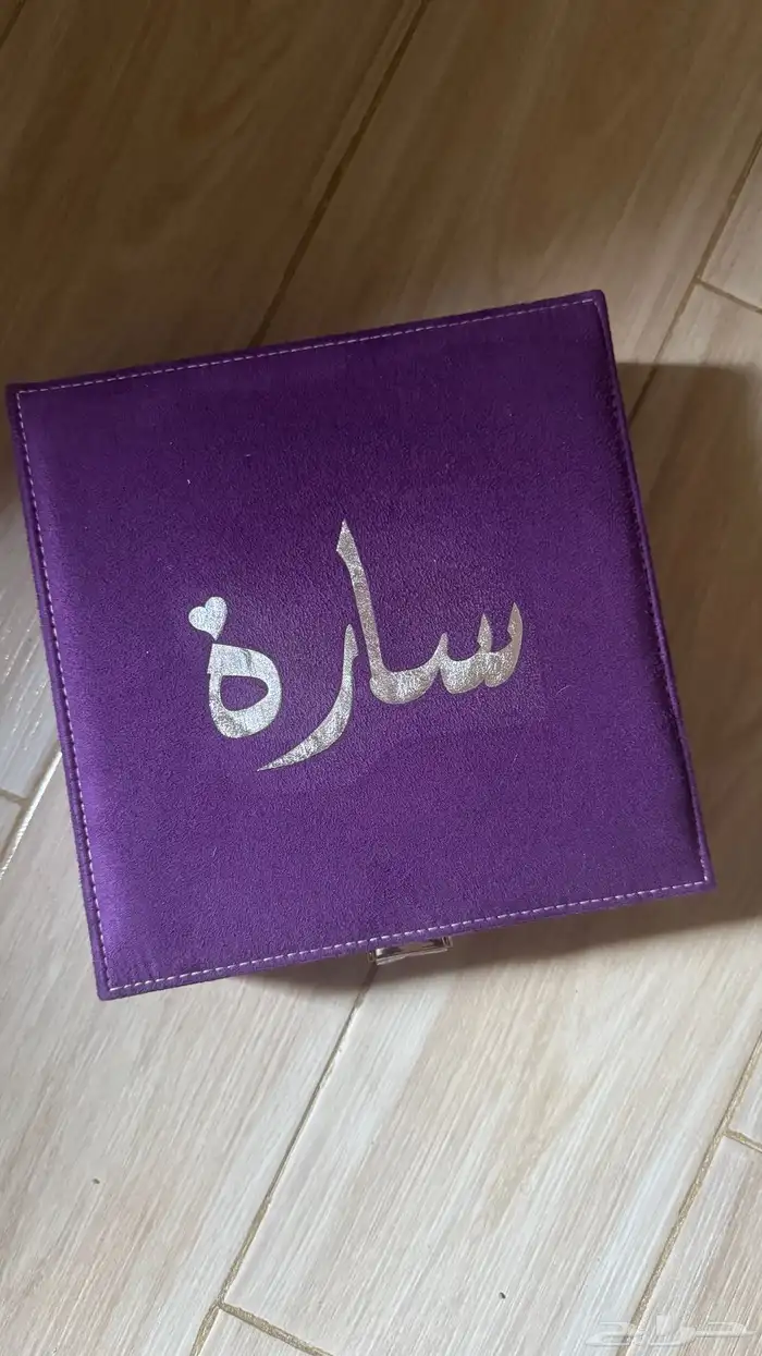صندوق اكسسوار او مجوهرات بمفتاح مختوم بالاسم 0