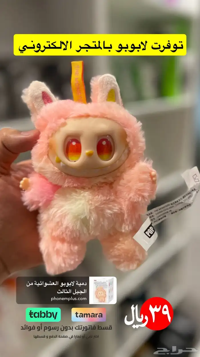 دمية لابوبو العشوائية من الجيل الثالث 10