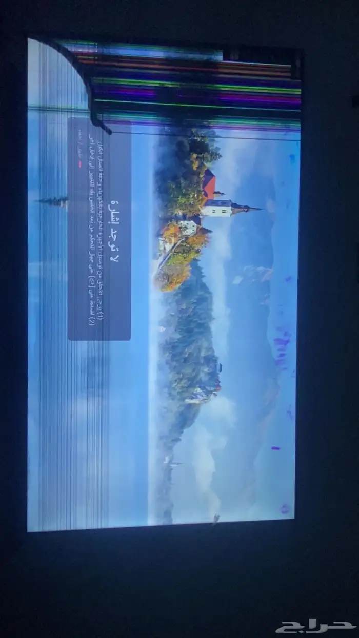 تلفزيون 2