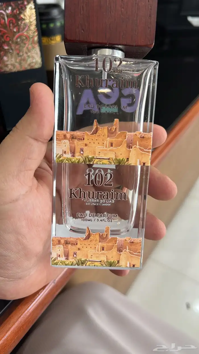 تصنيع العطور ومستحضرات التجميل 24
