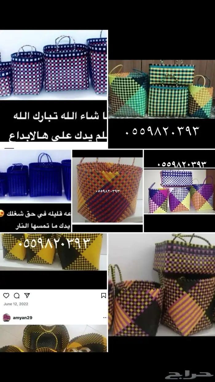 جده ام السلم. 16