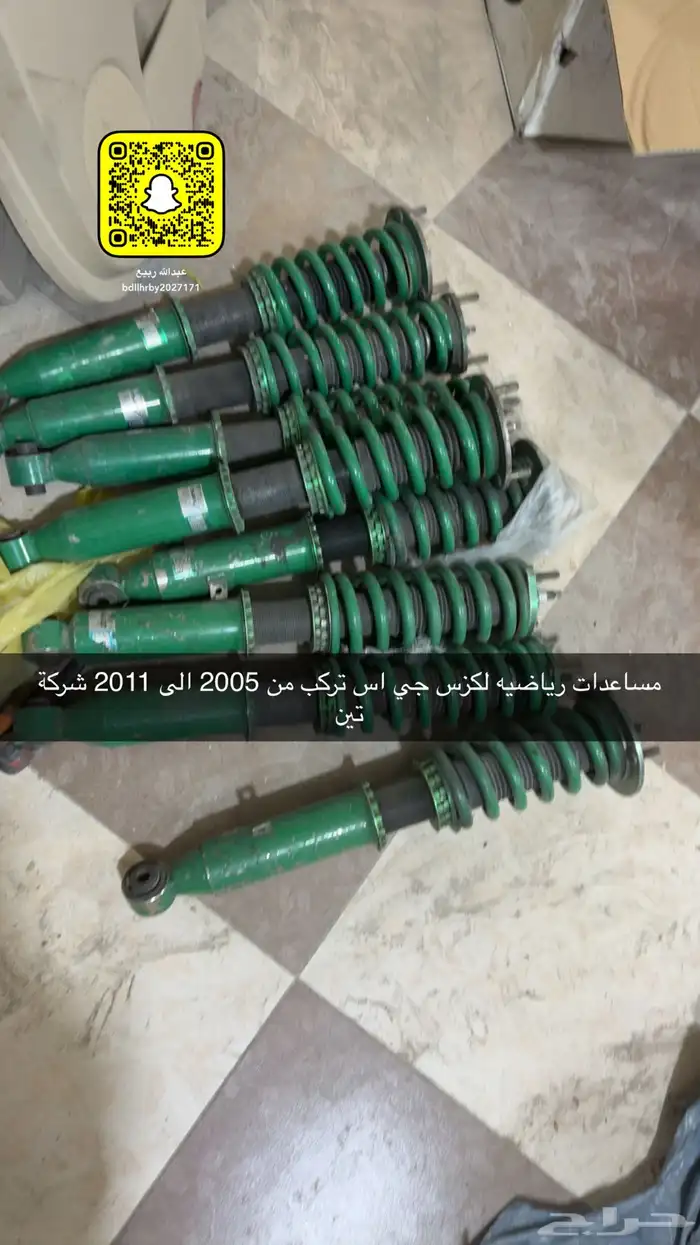 قطع غيار لكزس وارد جي اس 0