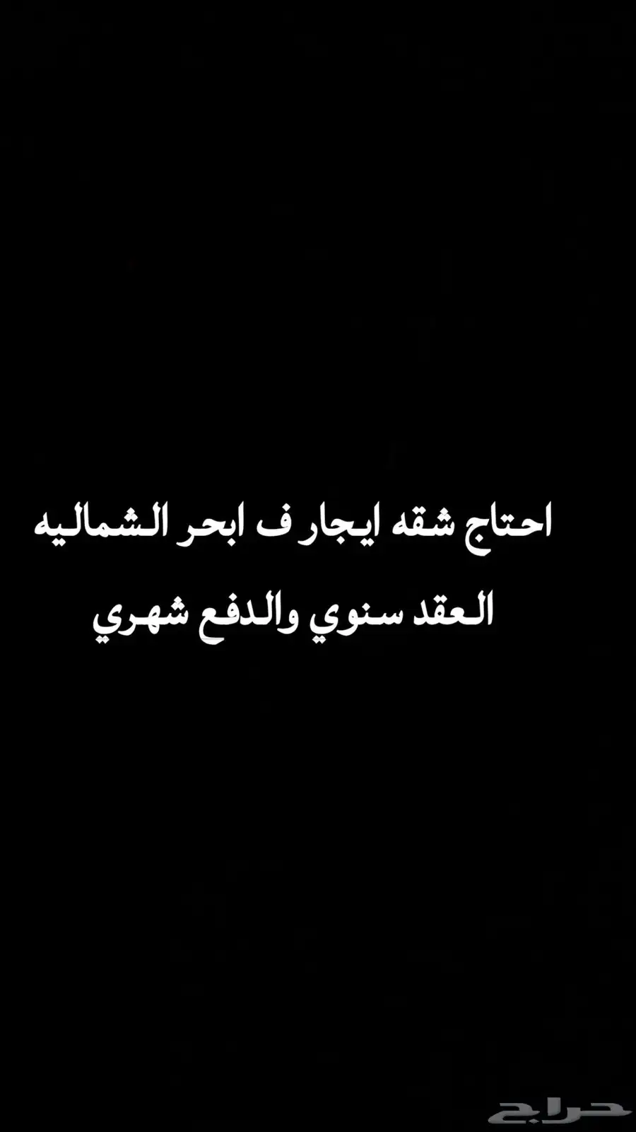 شقه غرفتين 0