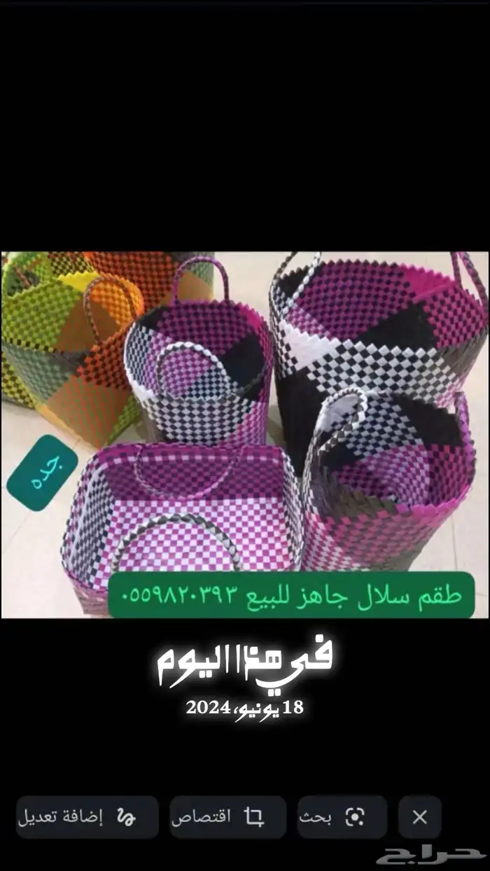 جده ام السلم. 18