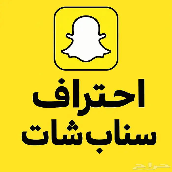 كيف تسوي اعلان احترافي في سناب شات 0