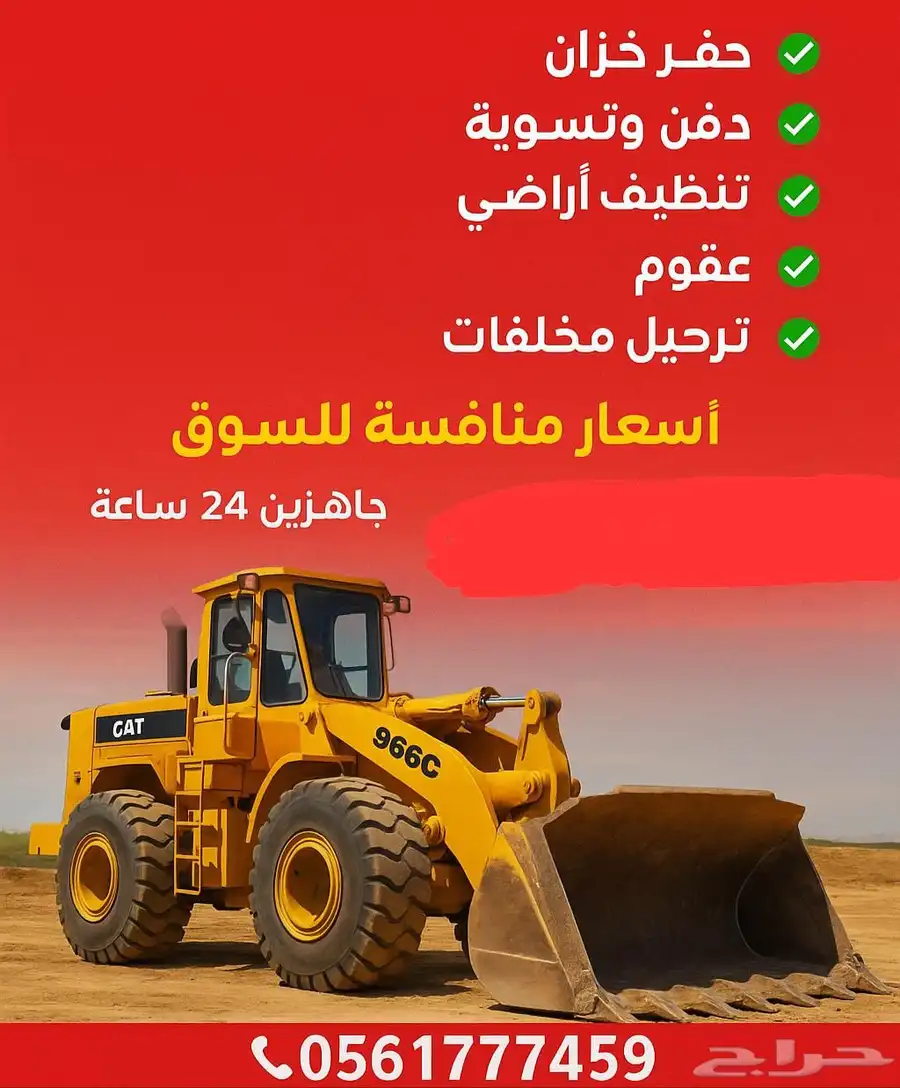 شيول وتوريد بطحا 0