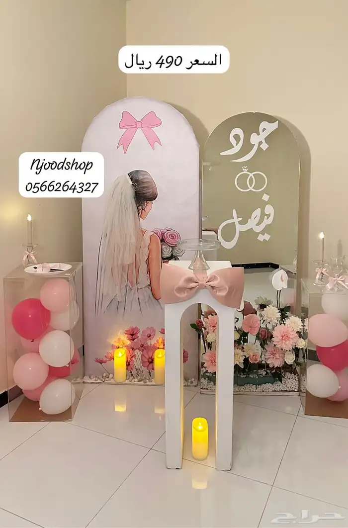 تنسيق تخرج او اي مناسبة 1