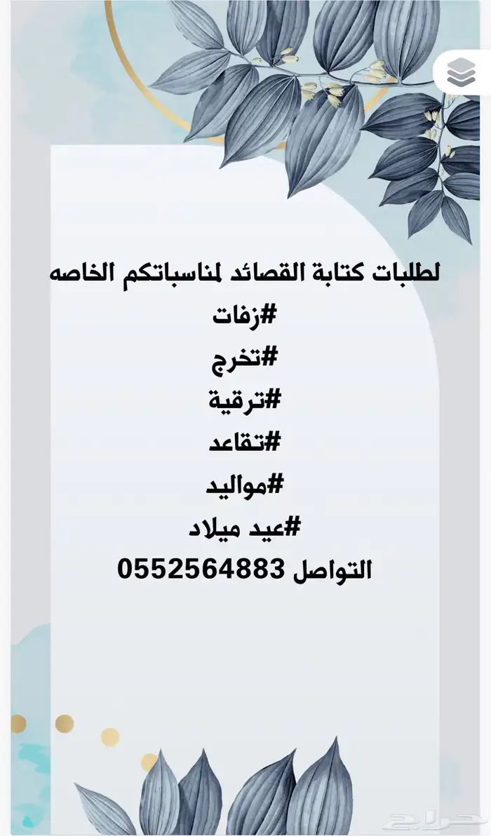 بيع قصايد 0