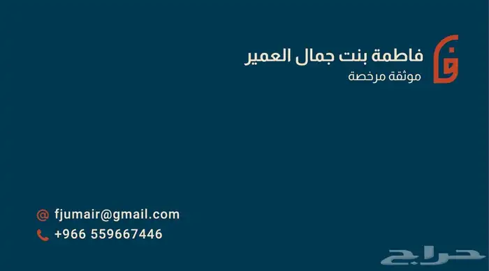 توثيق ومحاماة 0