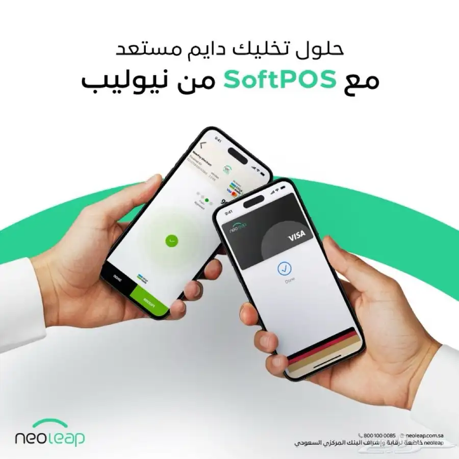 جهاز نقاط بيع نيو ليب الراجحي تركيب مجاني خلال 24س 1